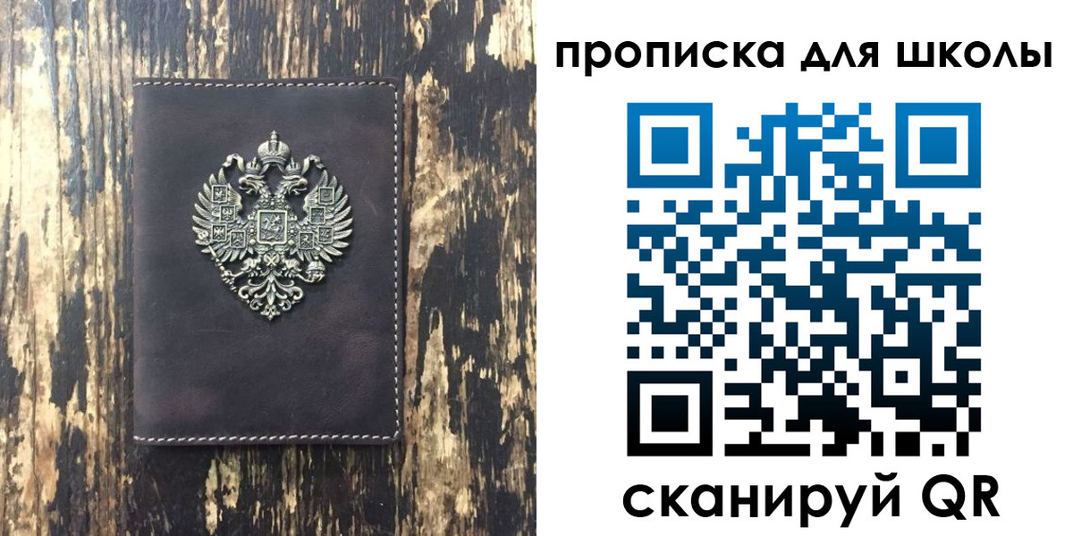 где прописаться в Новороссийске