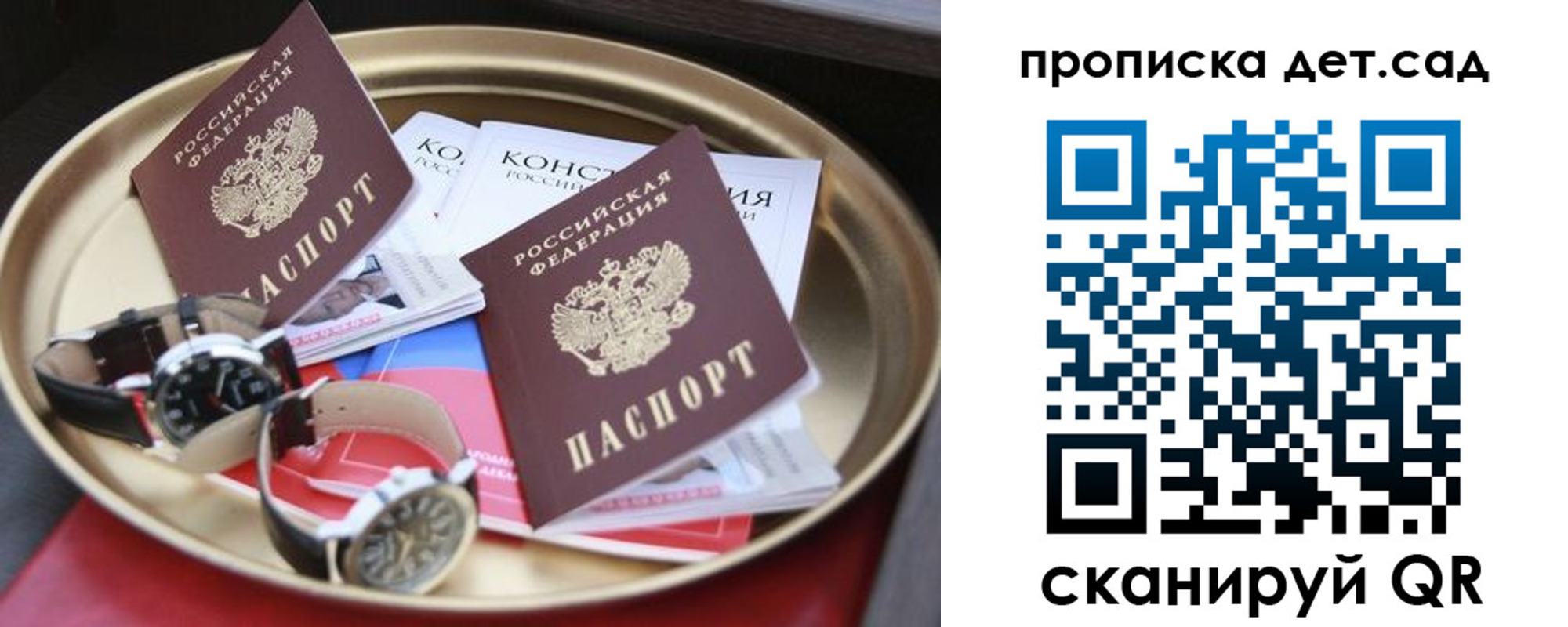 миграционный учет в Новороссийске