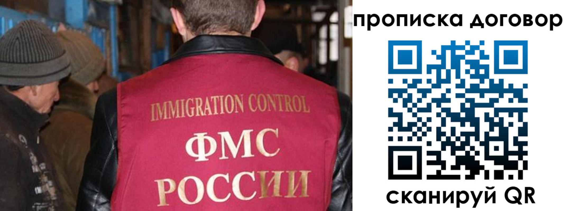 временная регистрация в Новороссийске