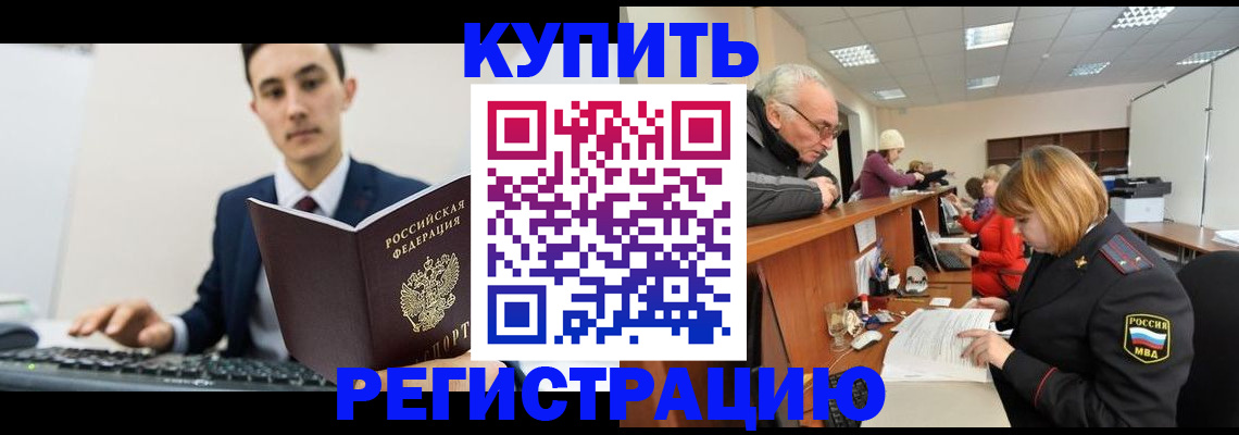 прописка иностранных граждан в Новороссийске