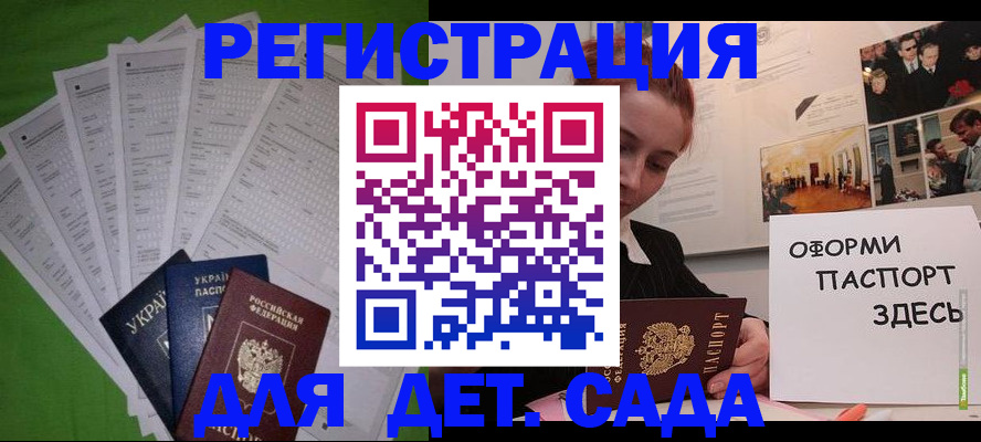 временная регистрация госуслуги в Новороссийске
